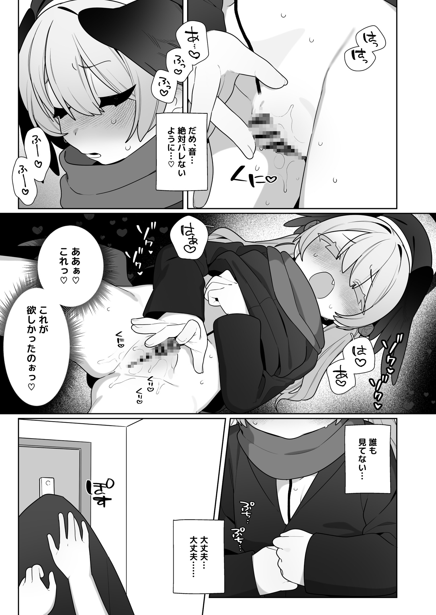 コハルちゃんは性長期っ！【番外編2】 画像2