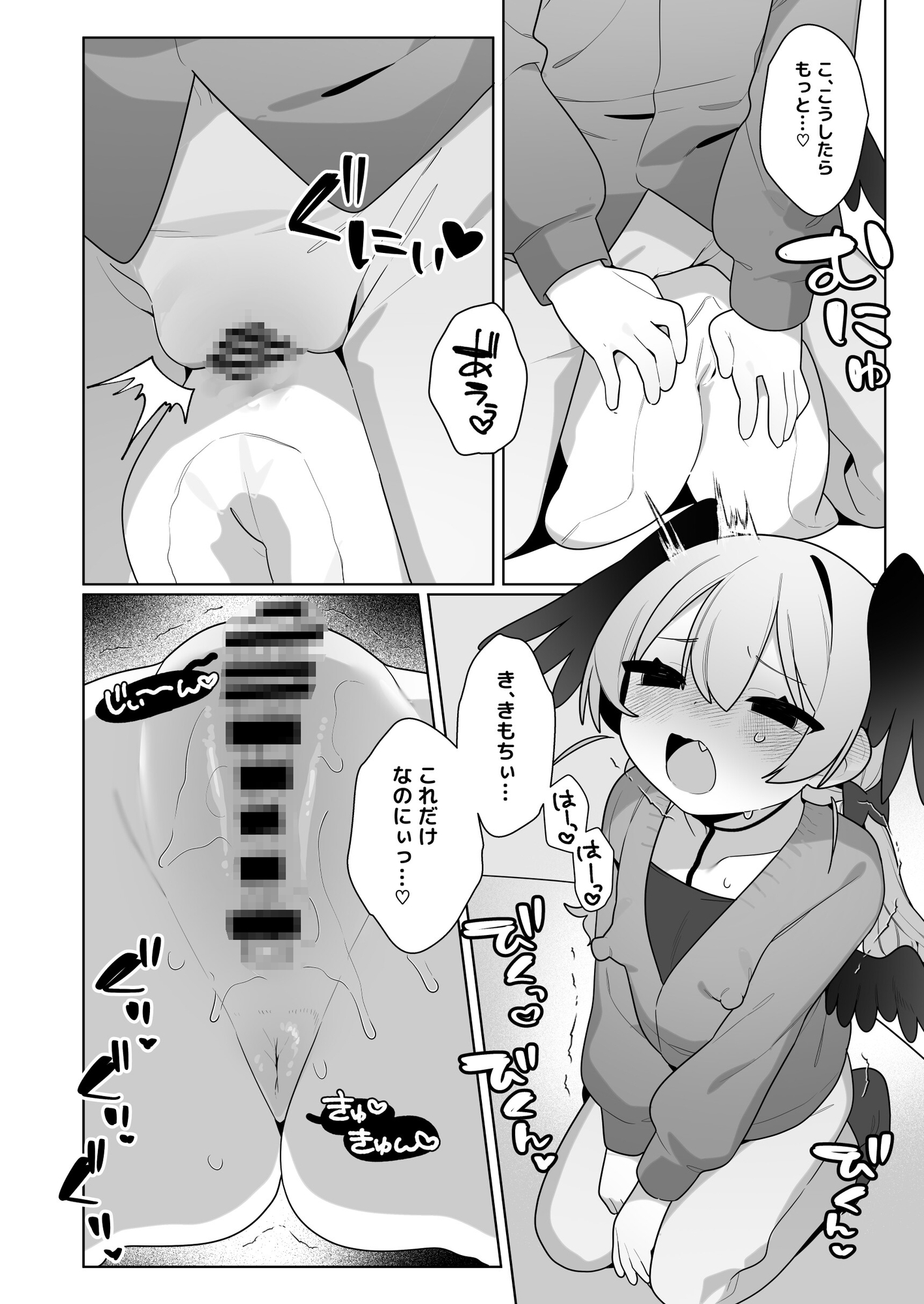 コハルちゃんは性長期っ！【番外編2】 画像4