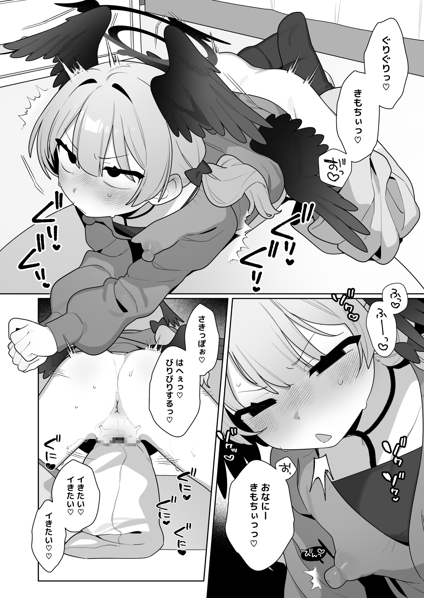 コハルちゃんは性長期っ！【番外編2】 画像5