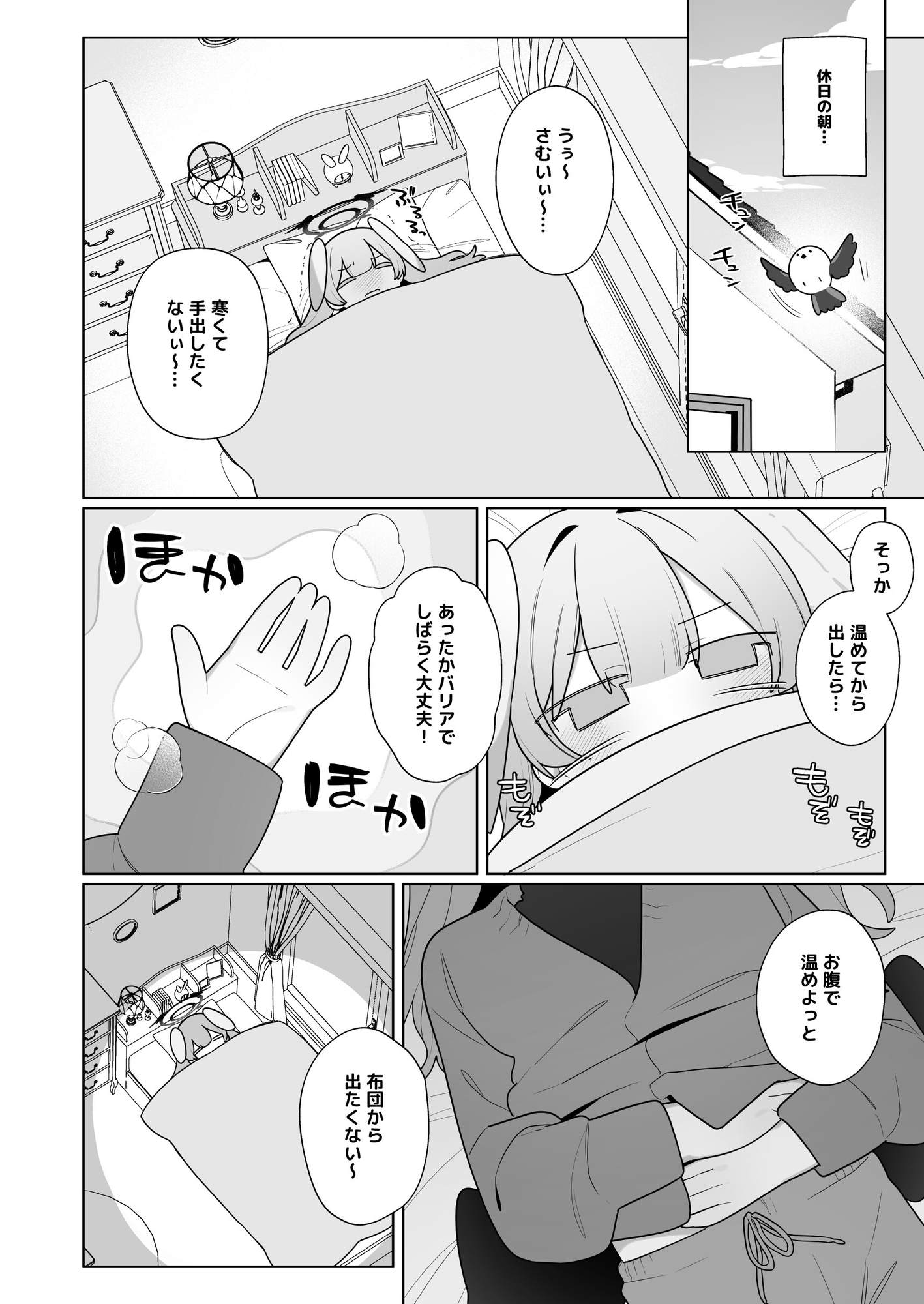 コハルちゃんは性長期っ！【番外編2】 画像6