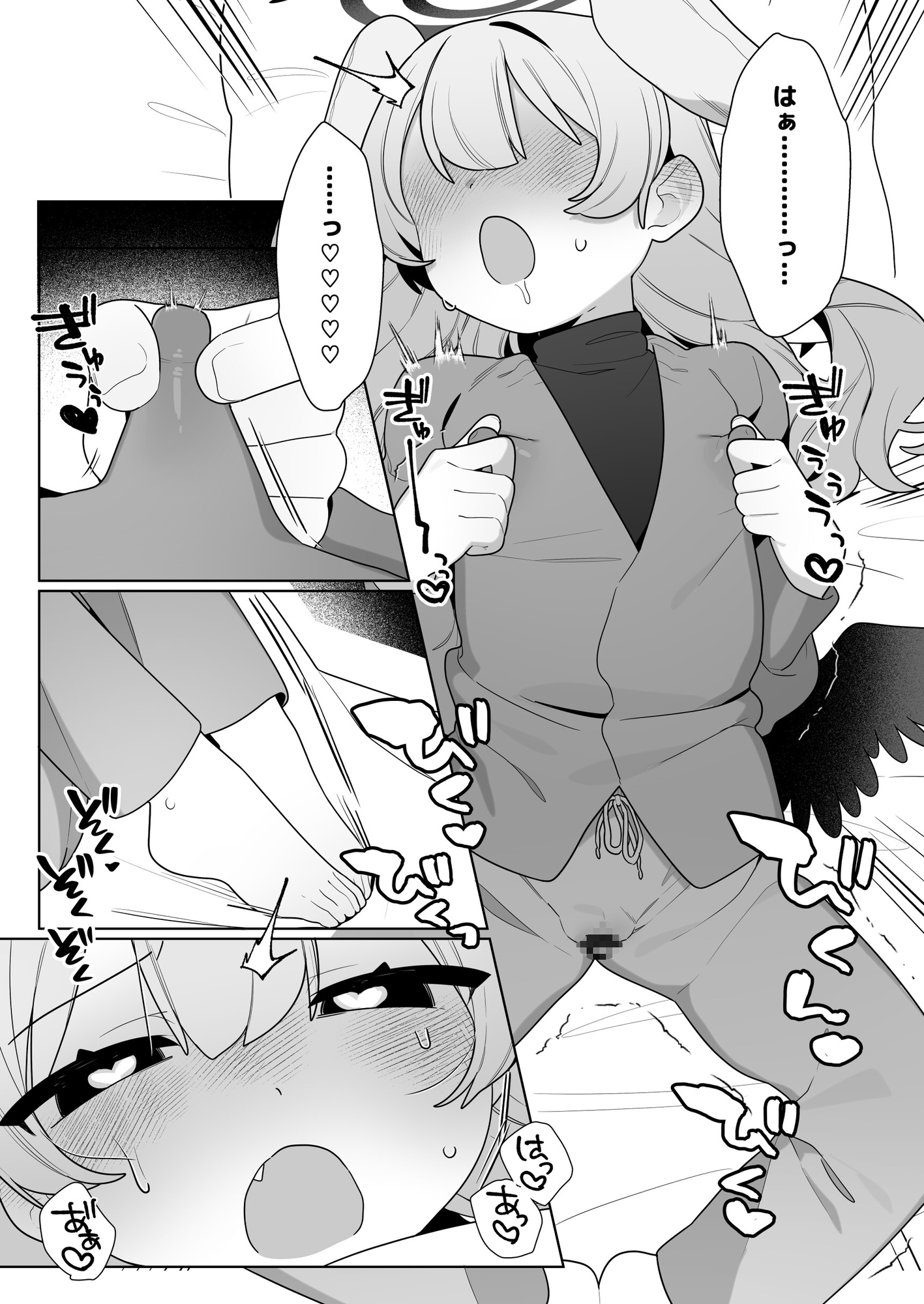 コハルちゃんは性長期っ！【番外編2】 画像7
