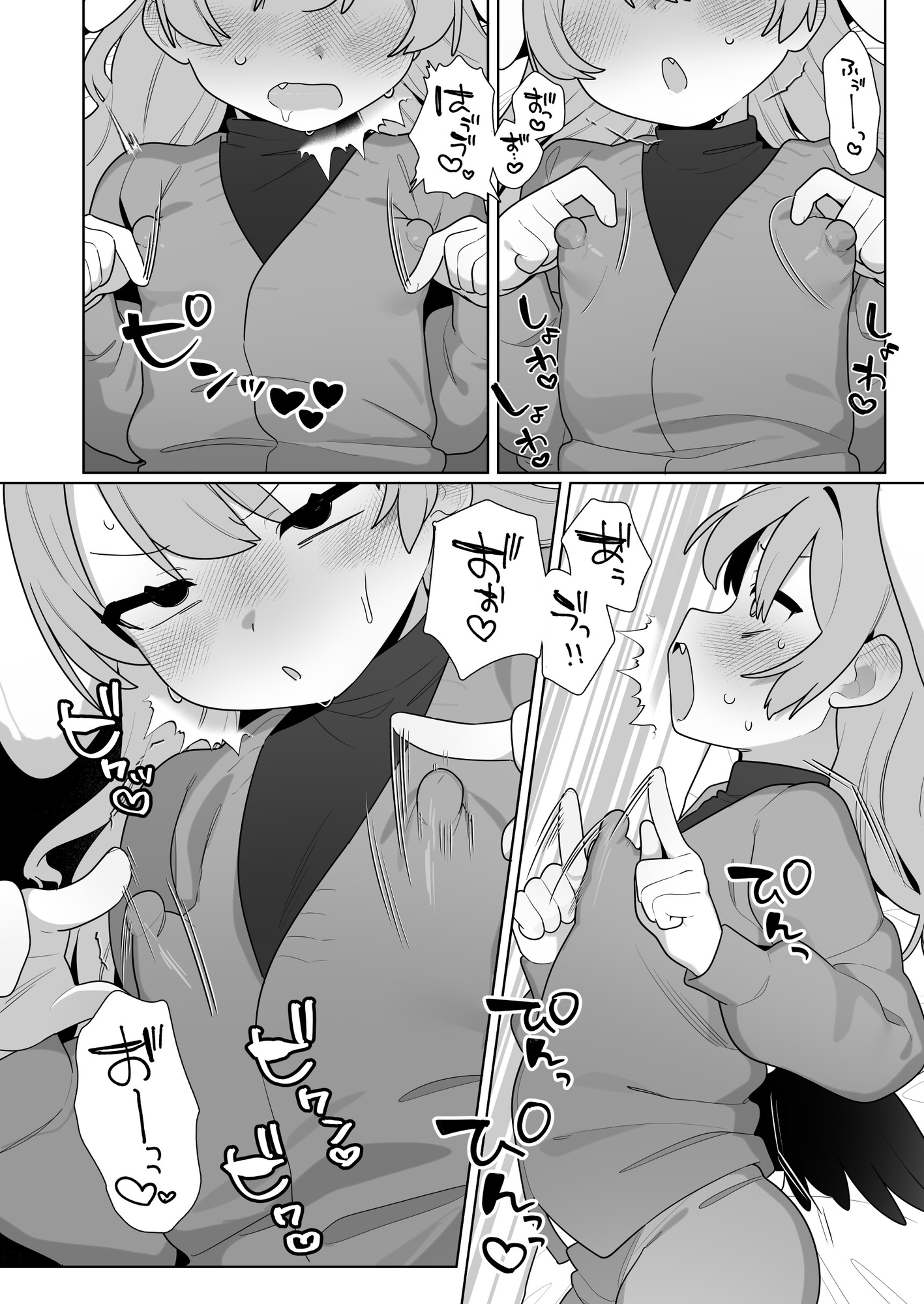 コハルちゃんは性長期っ！【番外編2】 画像8