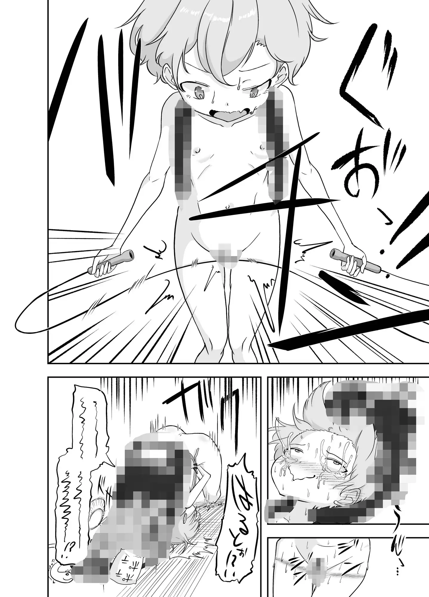 僕らは今日も仲がイイ！ サンプル画像 2