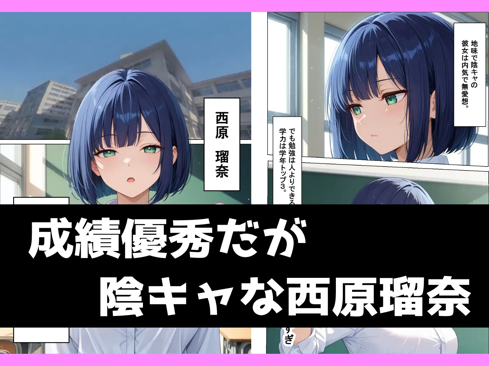 地味陰キャエリート巨乳がノーブラばれてメス堕ちさせられる話 サンプル画像 2