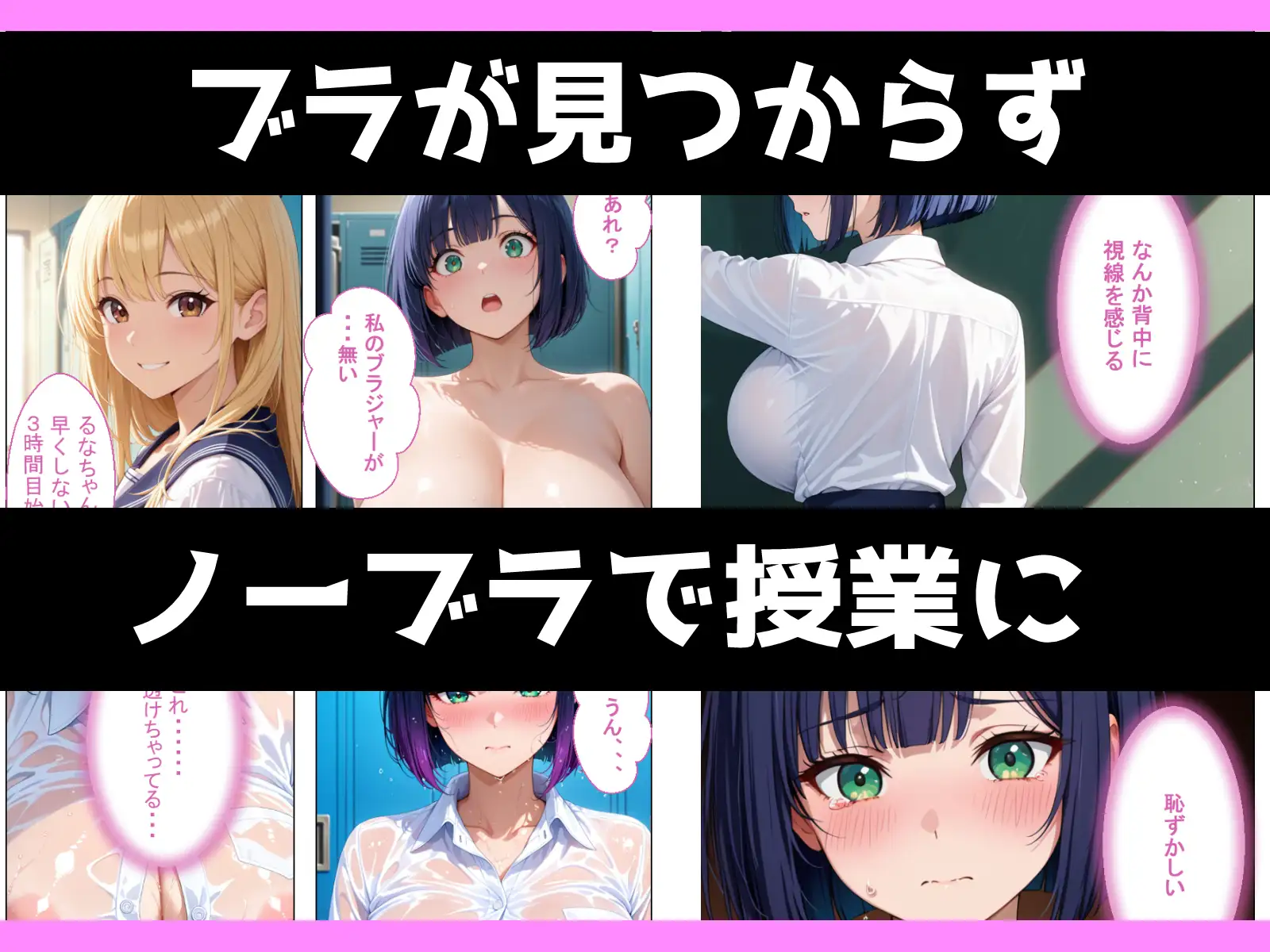 地味陰キャエリート巨乳がノーブラばれてメス堕ちさせられる話 サンプル画像 4