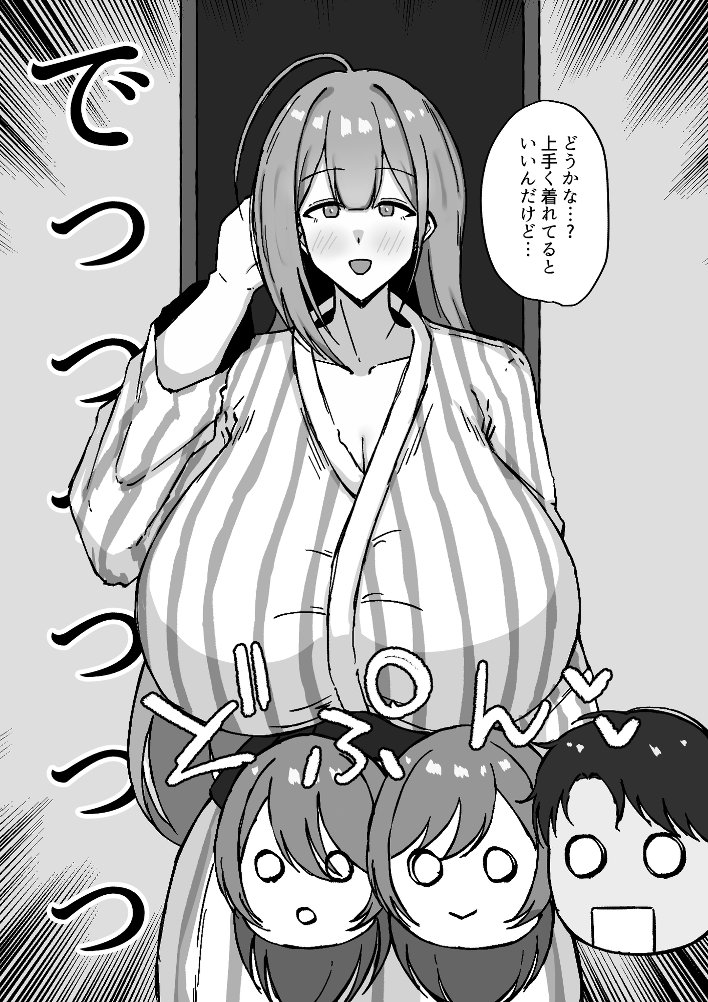 千雪と温泉旅館でイチャラブしちゃう話-2