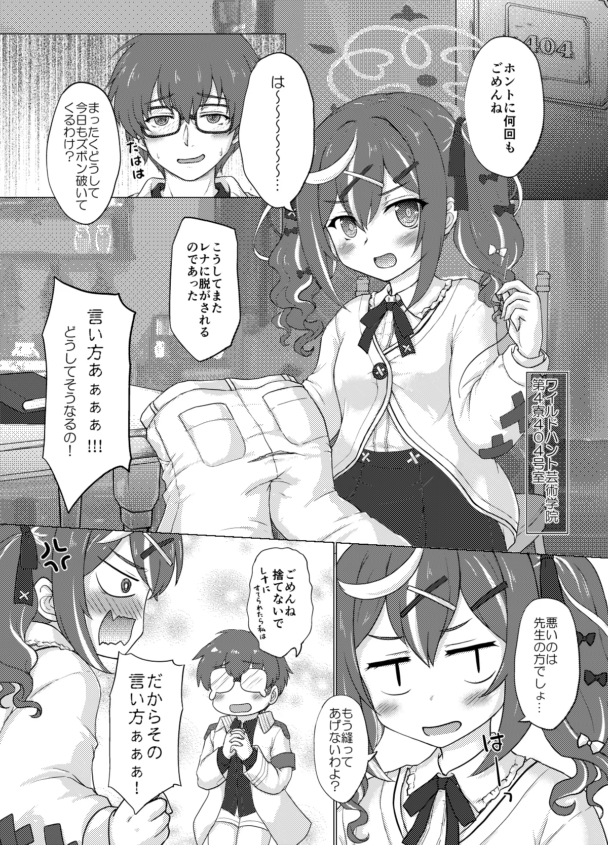 かわいいこねこのしつけかた サンプル画像 2