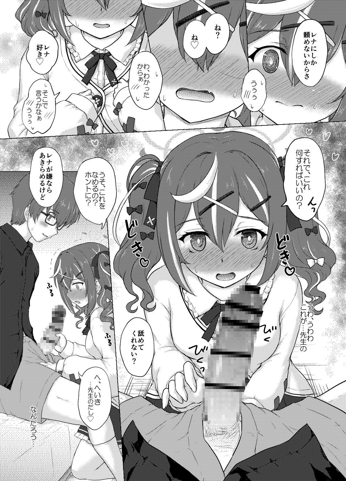 かわいいこねこのしつけかた サンプル画像 3