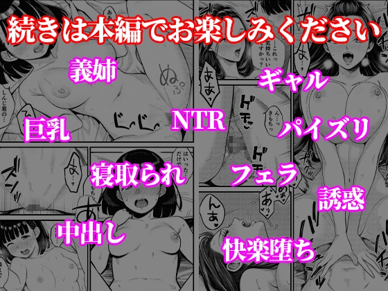 清楚な彼女のギャル姉に誘惑されて寝取られる サンプル10