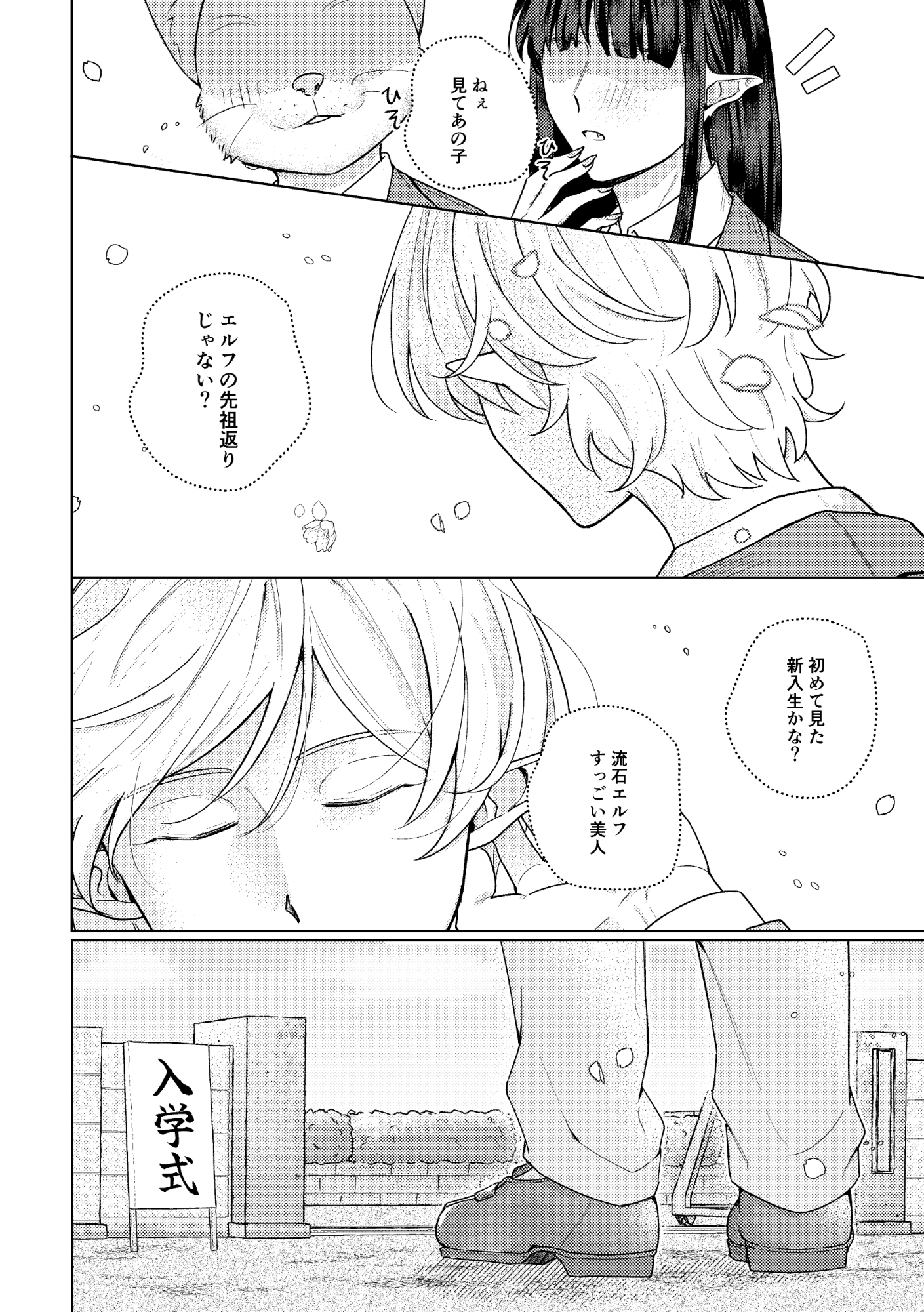 初めての友達以上のサンプル画像 2