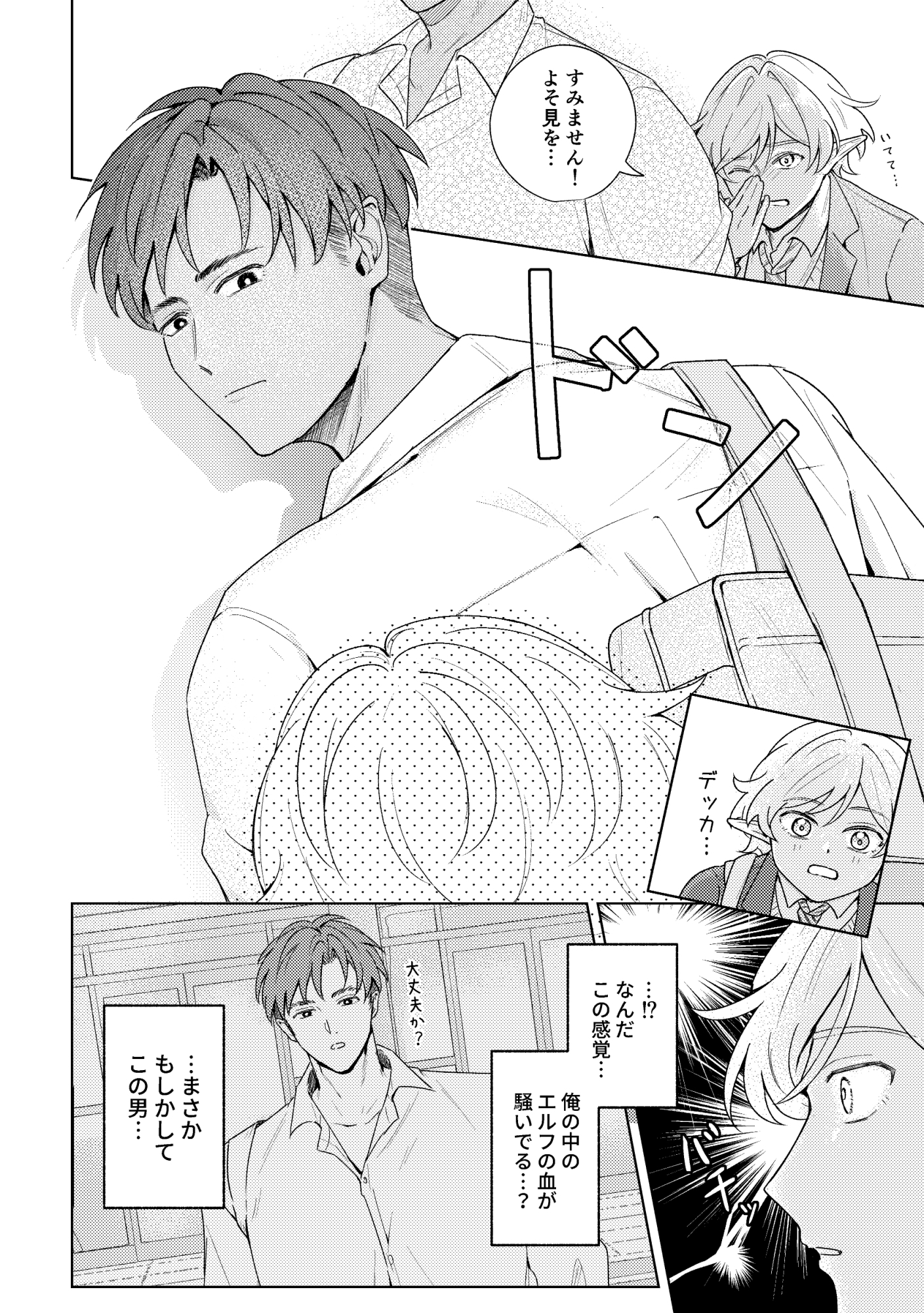 初めての友達以上のサンプル画像 4