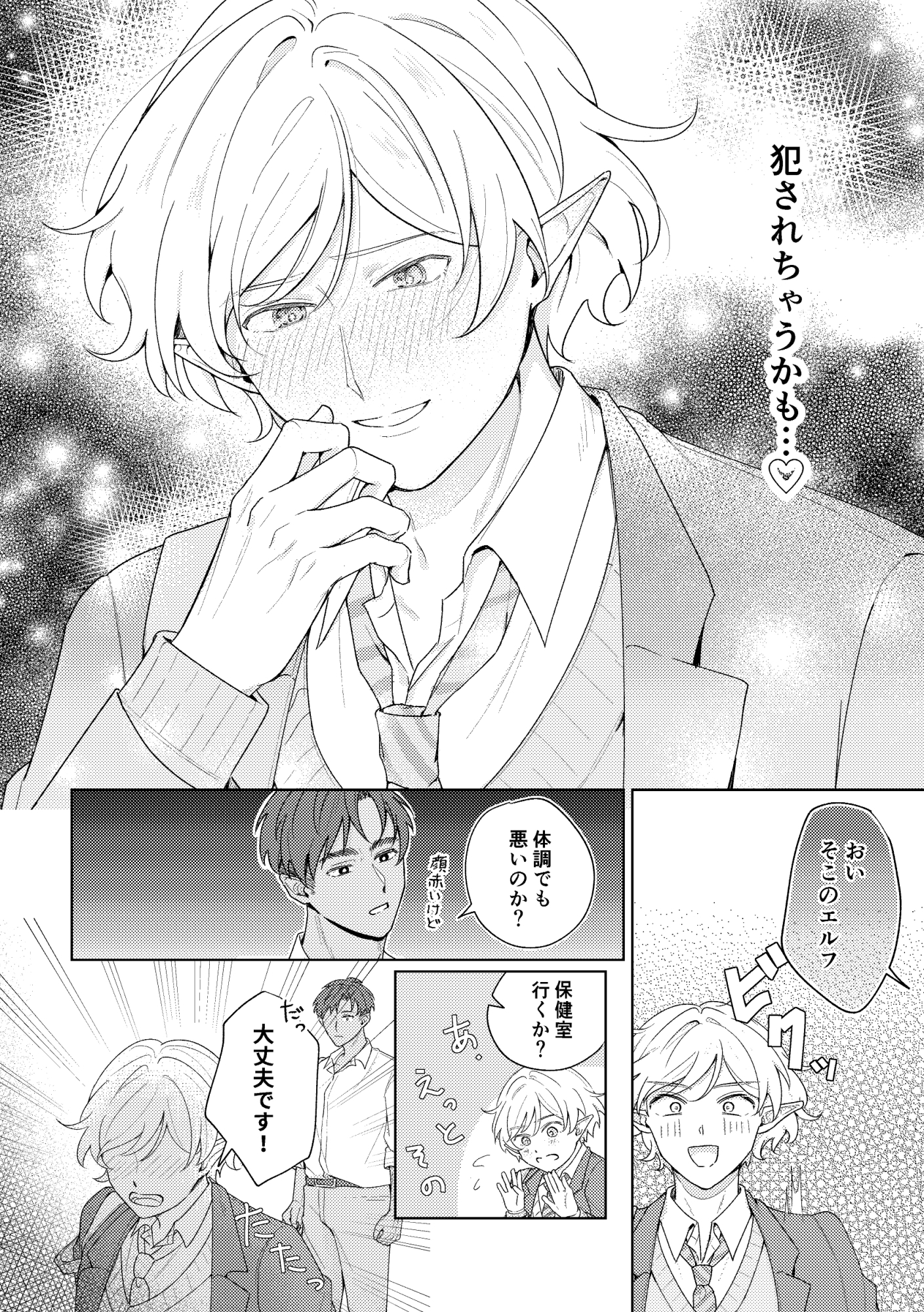 初めての友達以上のサンプル画像 5