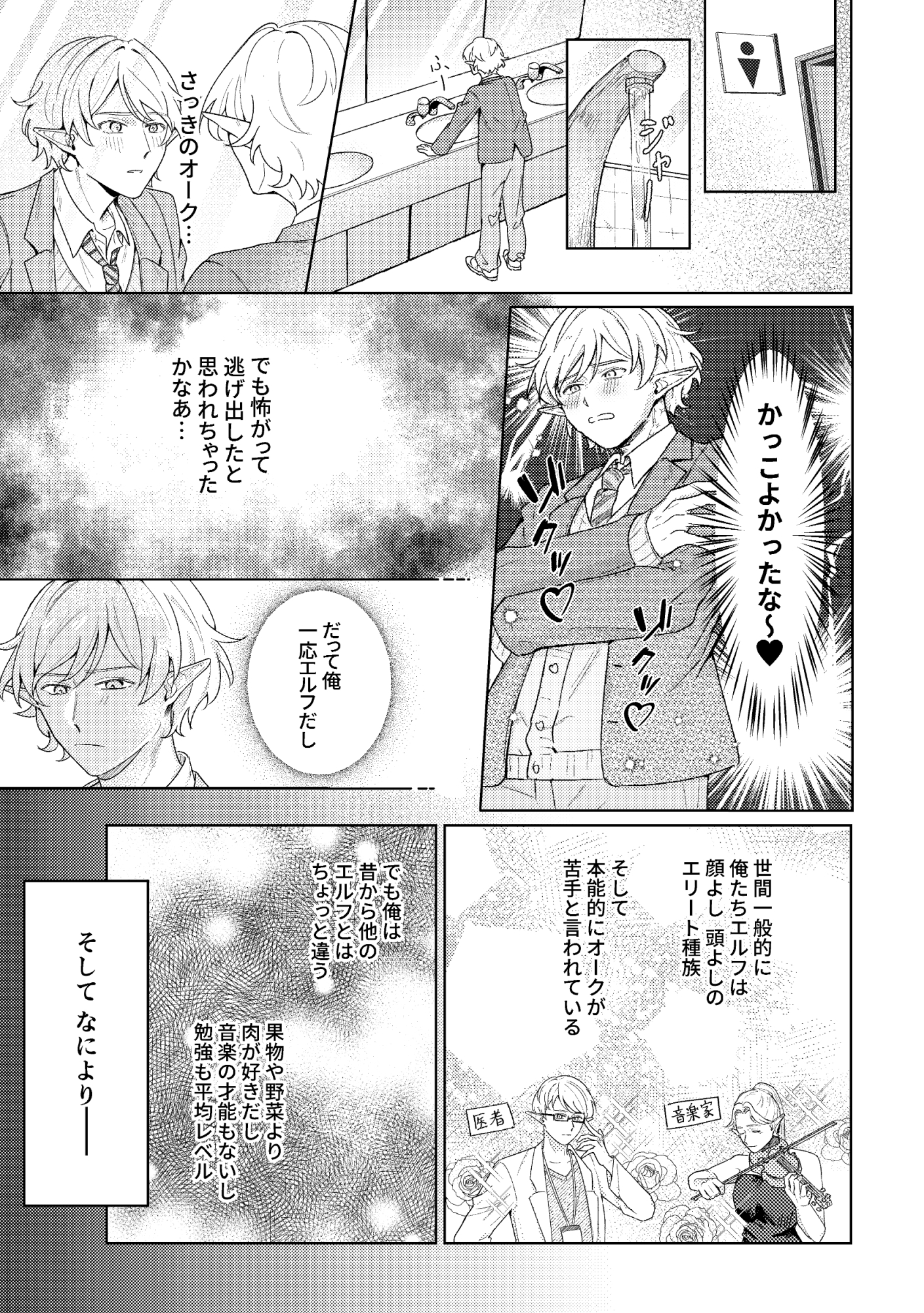 初めての友達以上のサンプル画像 6