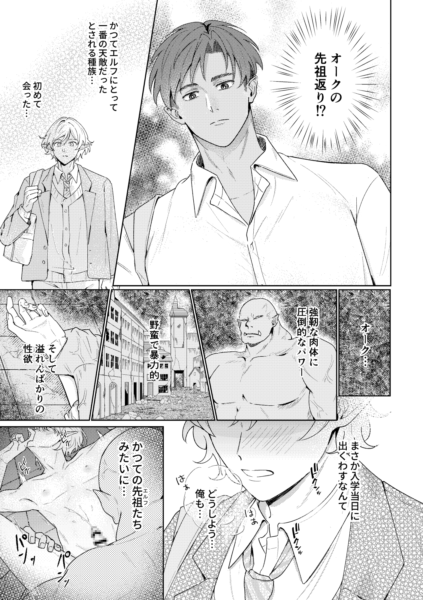 初めての友達以上のサンプル画像 7