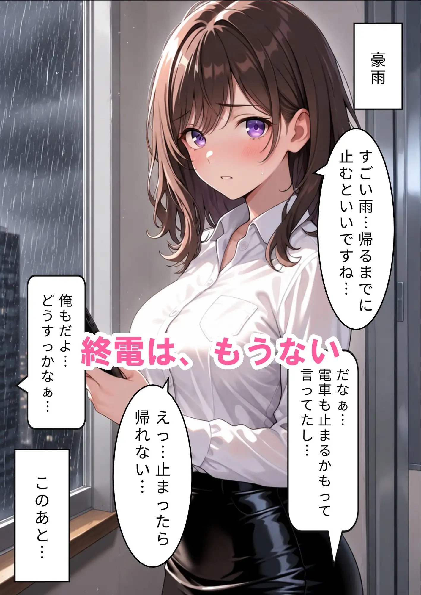 どこにでもいる20代OLの私が、誰にも言えない非日常に迷い込んだ話 サンプル画像 5