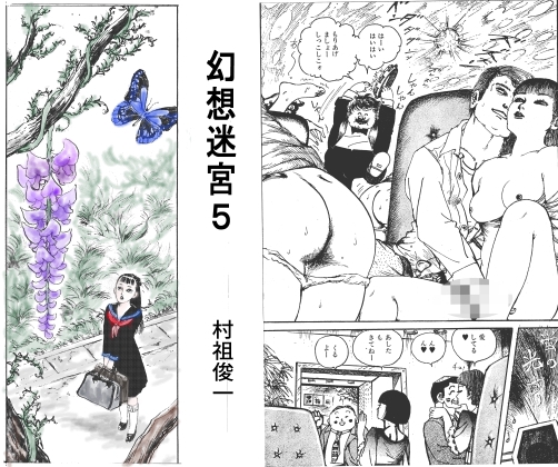 幻想迷宮5