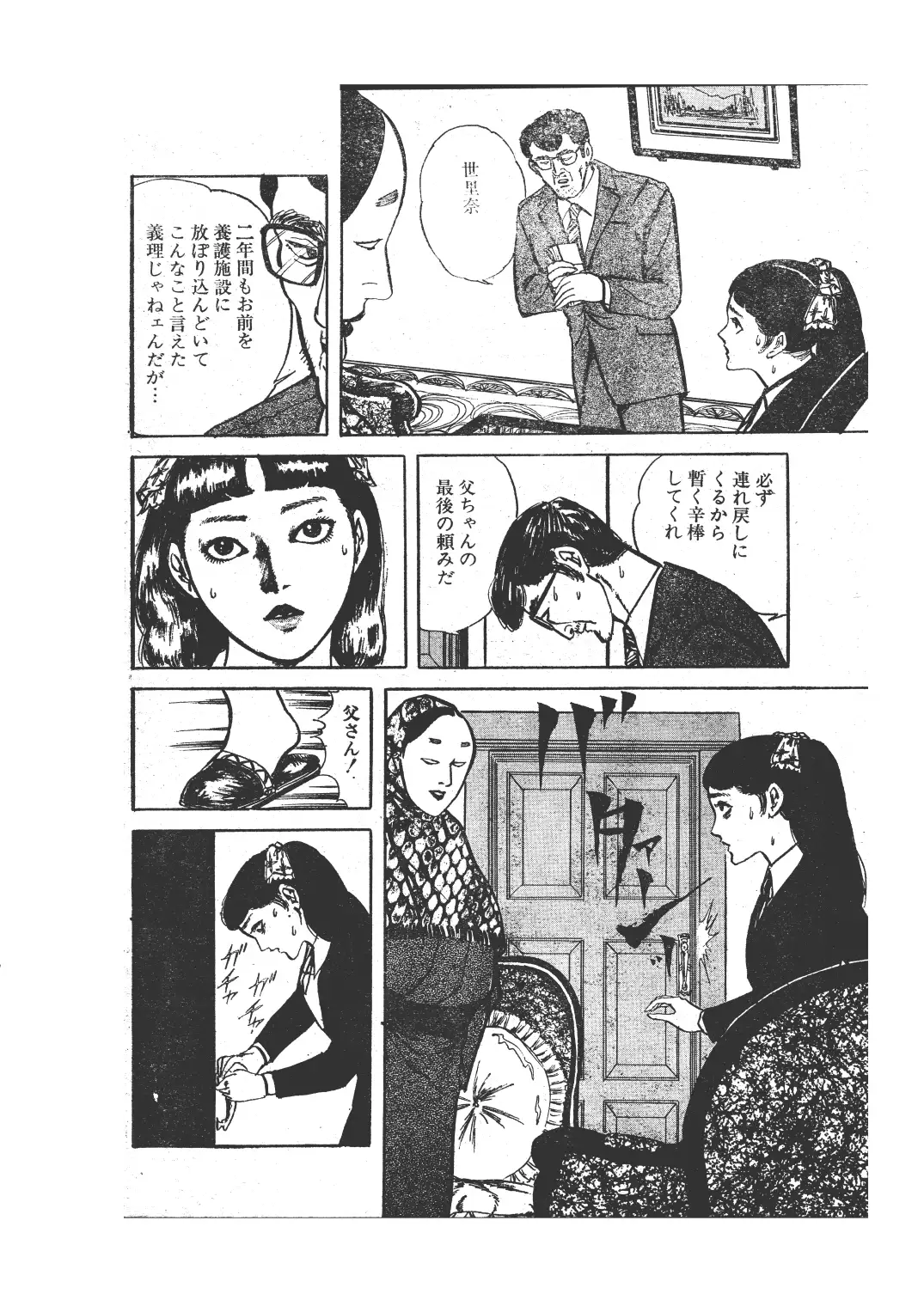 幻想迷宮5 サンプル画像 10