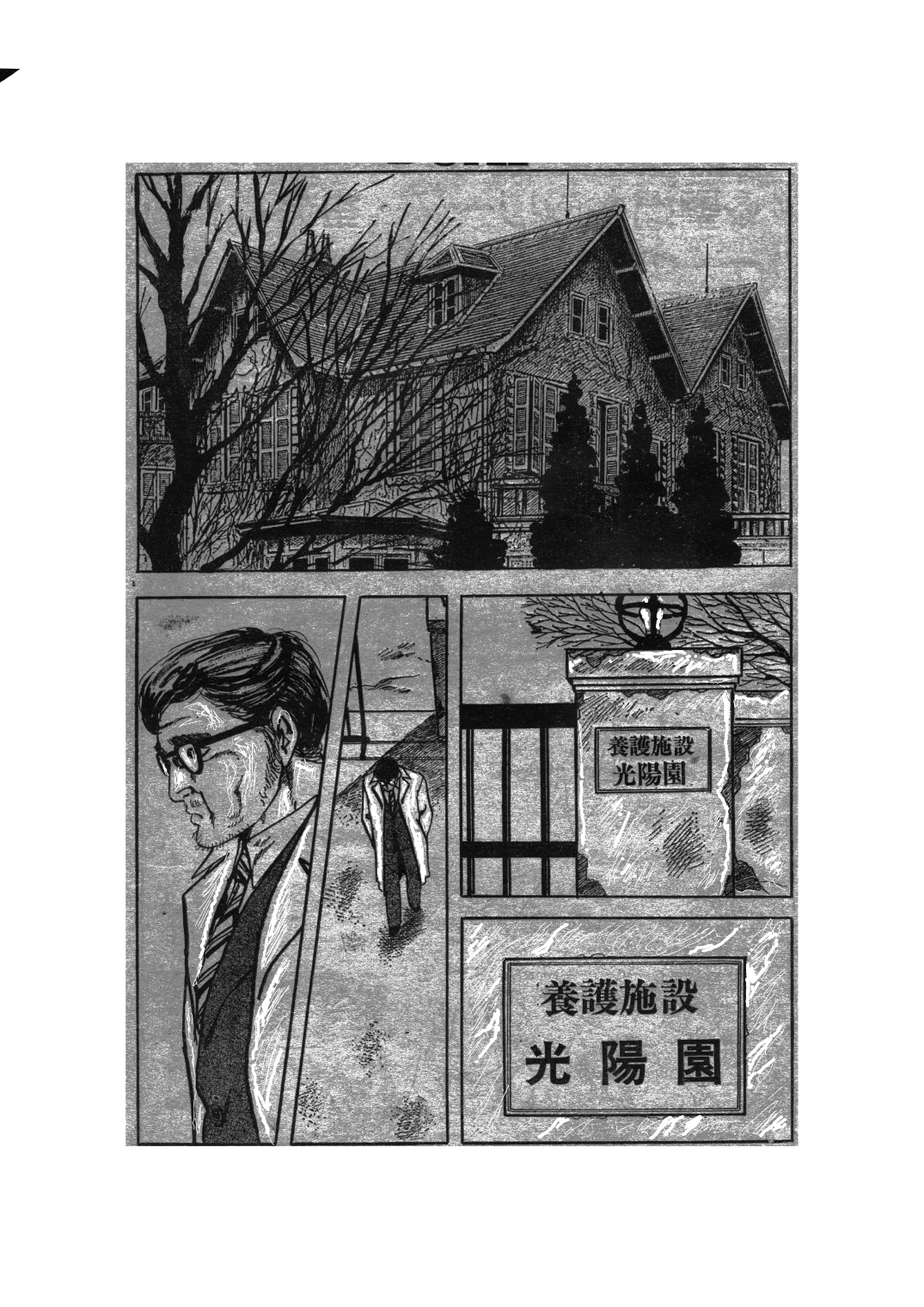 幻想迷宮5