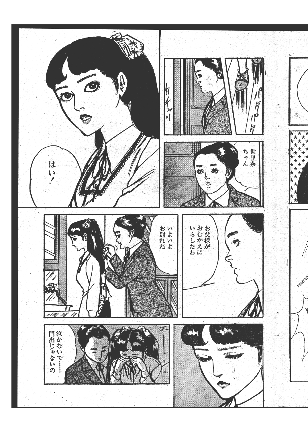 幻想迷宮5