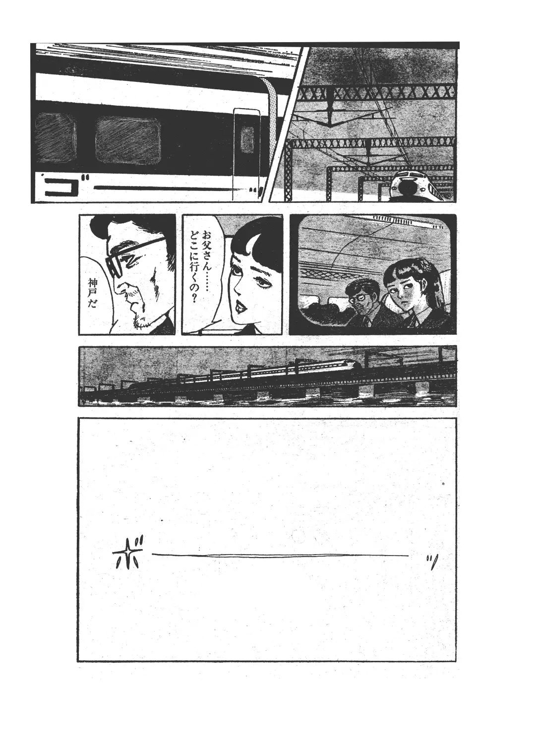 幻想迷宮5 サンプル画像 5