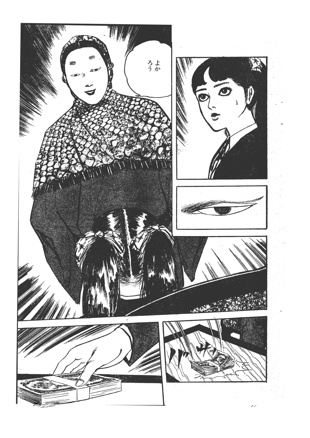 幻想迷宮5