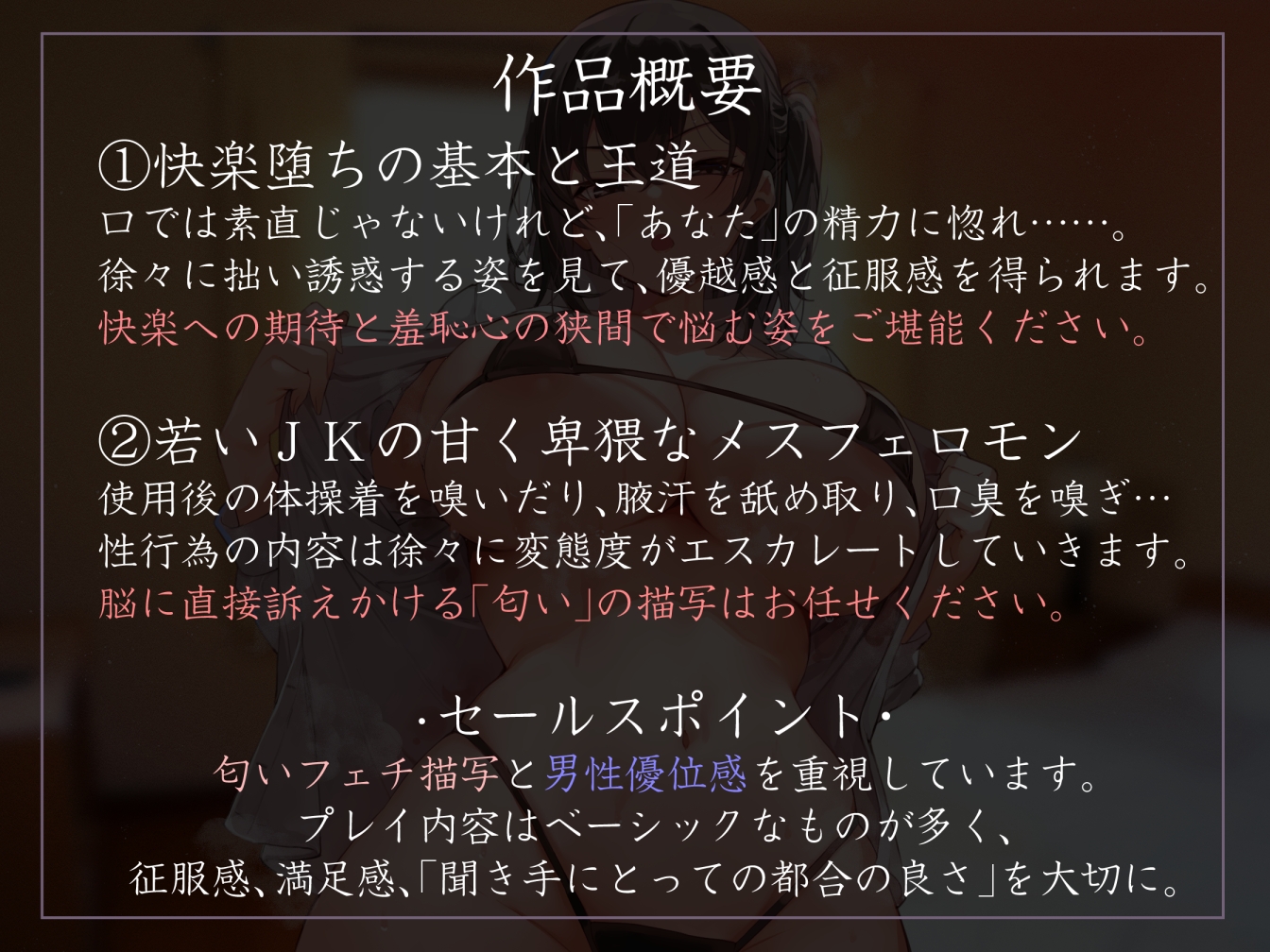 【常に不機嫌発情・快楽堕ちオホ】おじさん見下しパパ活ダウナーJKを巨根チンポで屈服させて自分から交尾誘惑してくる快楽堕ちマゾ誘惑オナホ化へ【汗蒸れ・精液咀嚼】 画像1