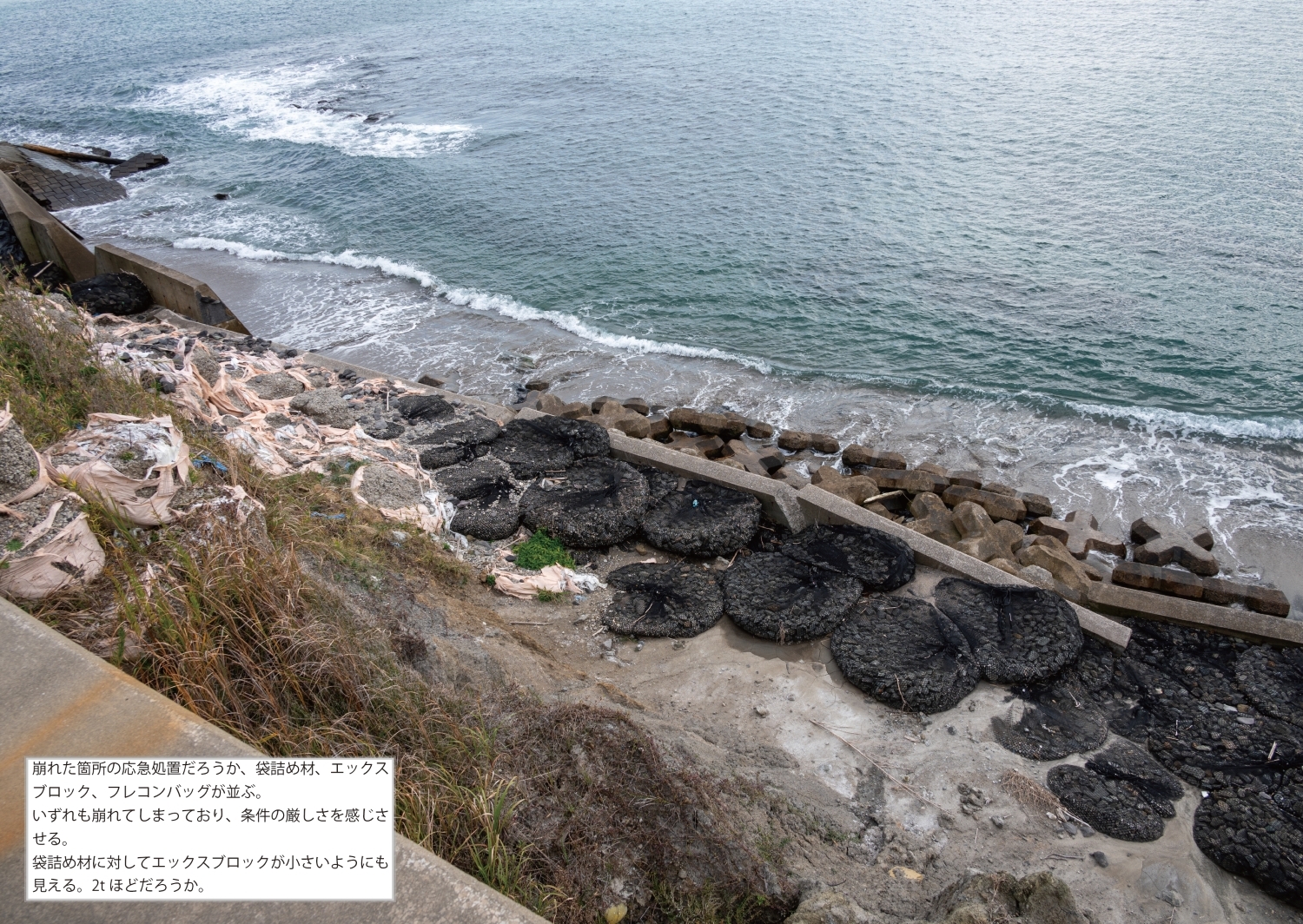相模国消波記-野比海岸編-