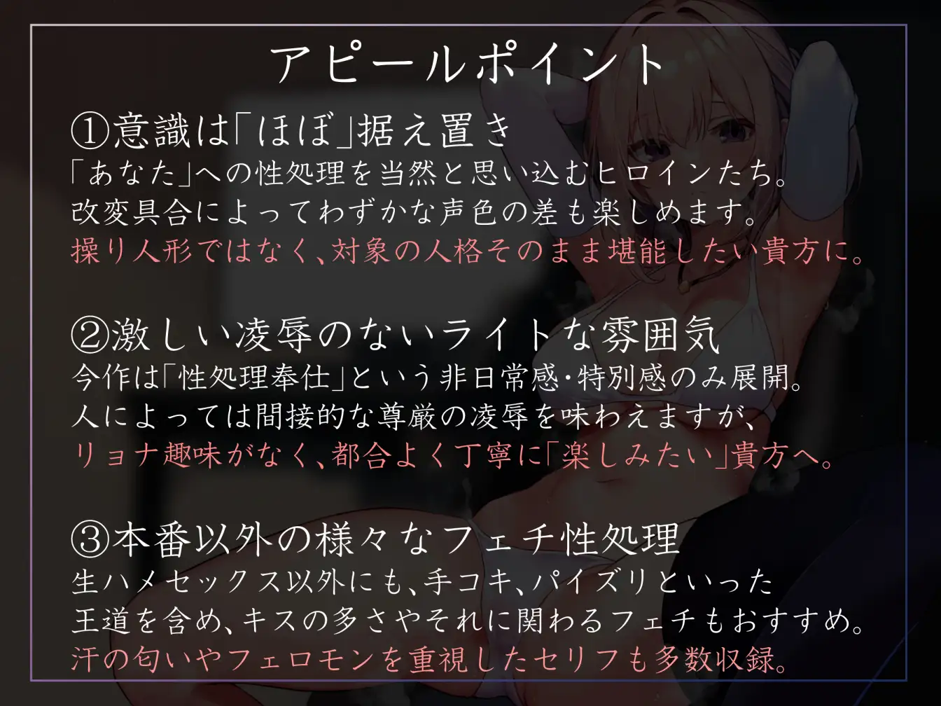 【常識改変特化】異国から留学中の人見知り気味クールお姫様JKの意識を改変し、性処理マナーを普通と思い込ませあまあまおまんこ異文化交流【凌◯なし・汗蒸れ・腋嗅ぎ】_2