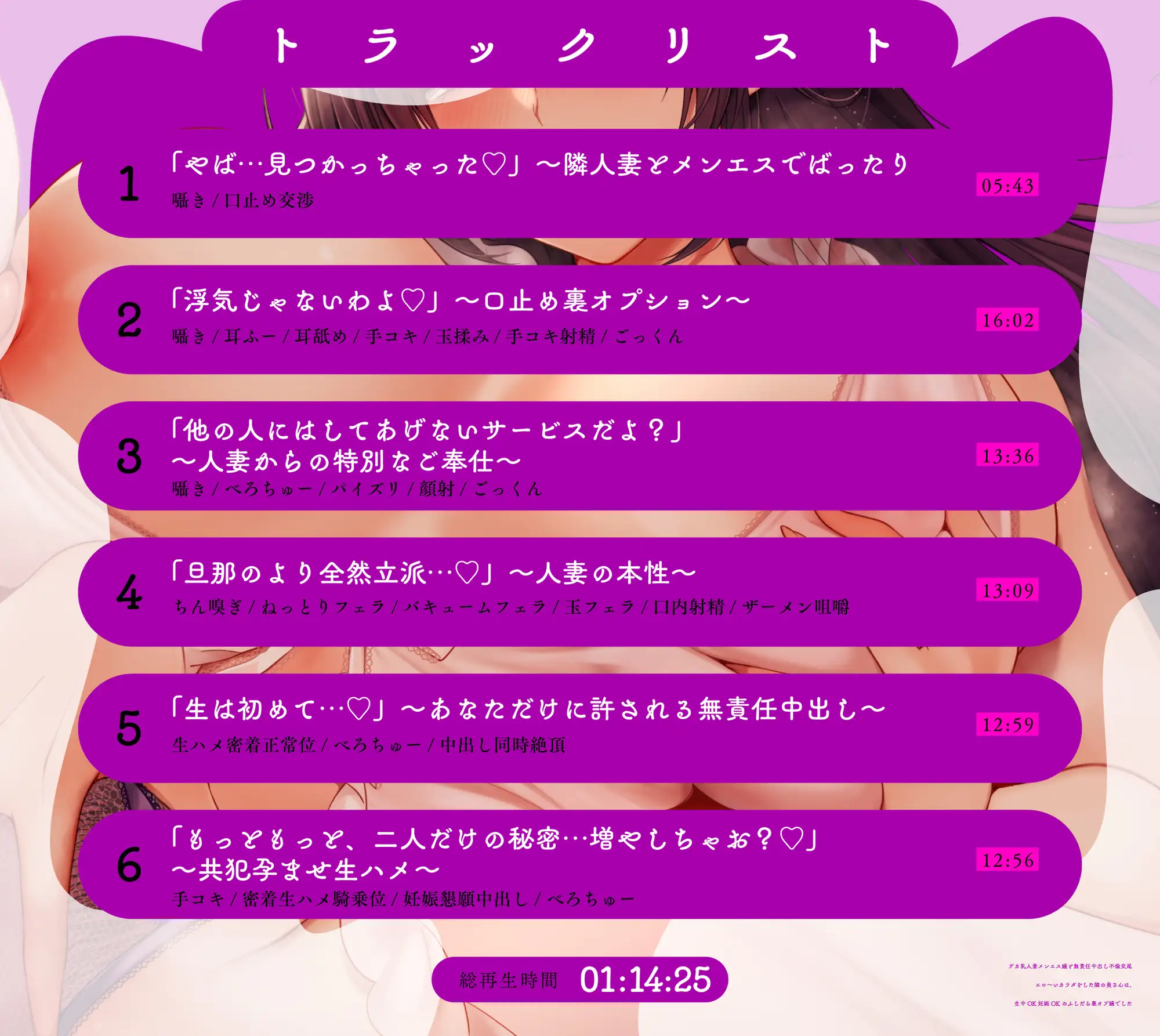 【背徳艶オホ×逆NTR】デカ乳人妻メンエス嬢と無責任中出し不倫交尾 |エロ～いカラダをした隣の奥さんは、生中OK妊娠OKのふしだら裏オプ嬢でした サンプル画像 5