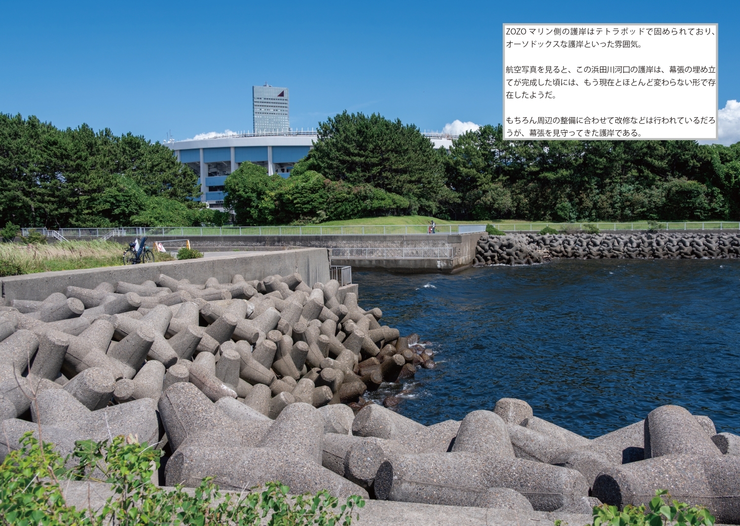 下総国消波記-海浜幕張編-