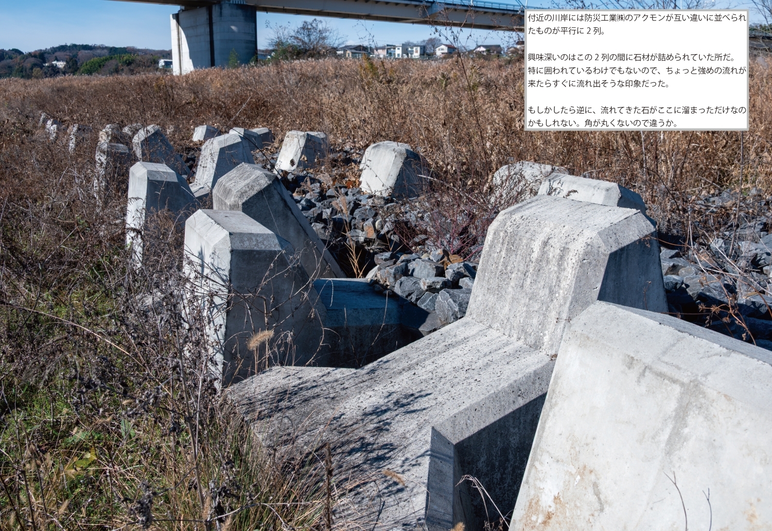 下野国消波記-那須烏山編-