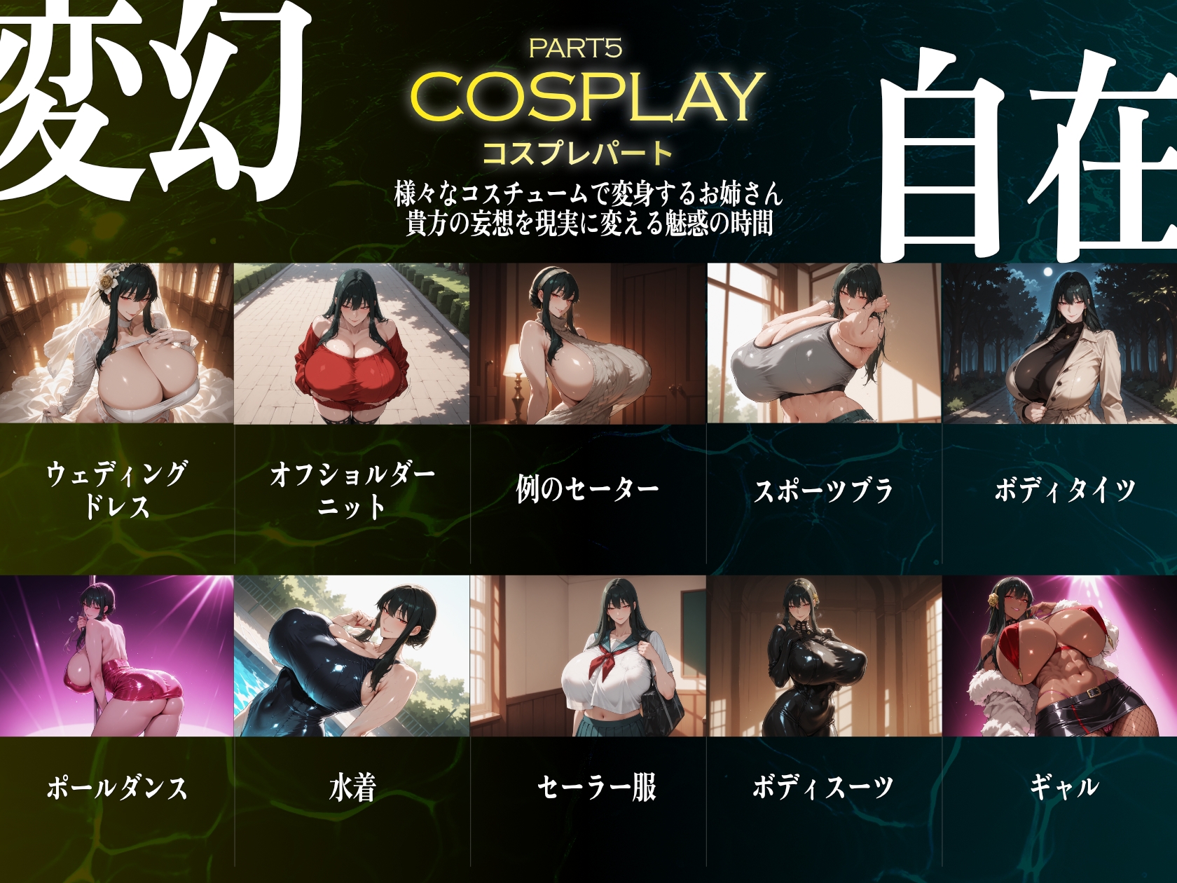 巨乳痴女同人CG集 エーテライト No.32_6