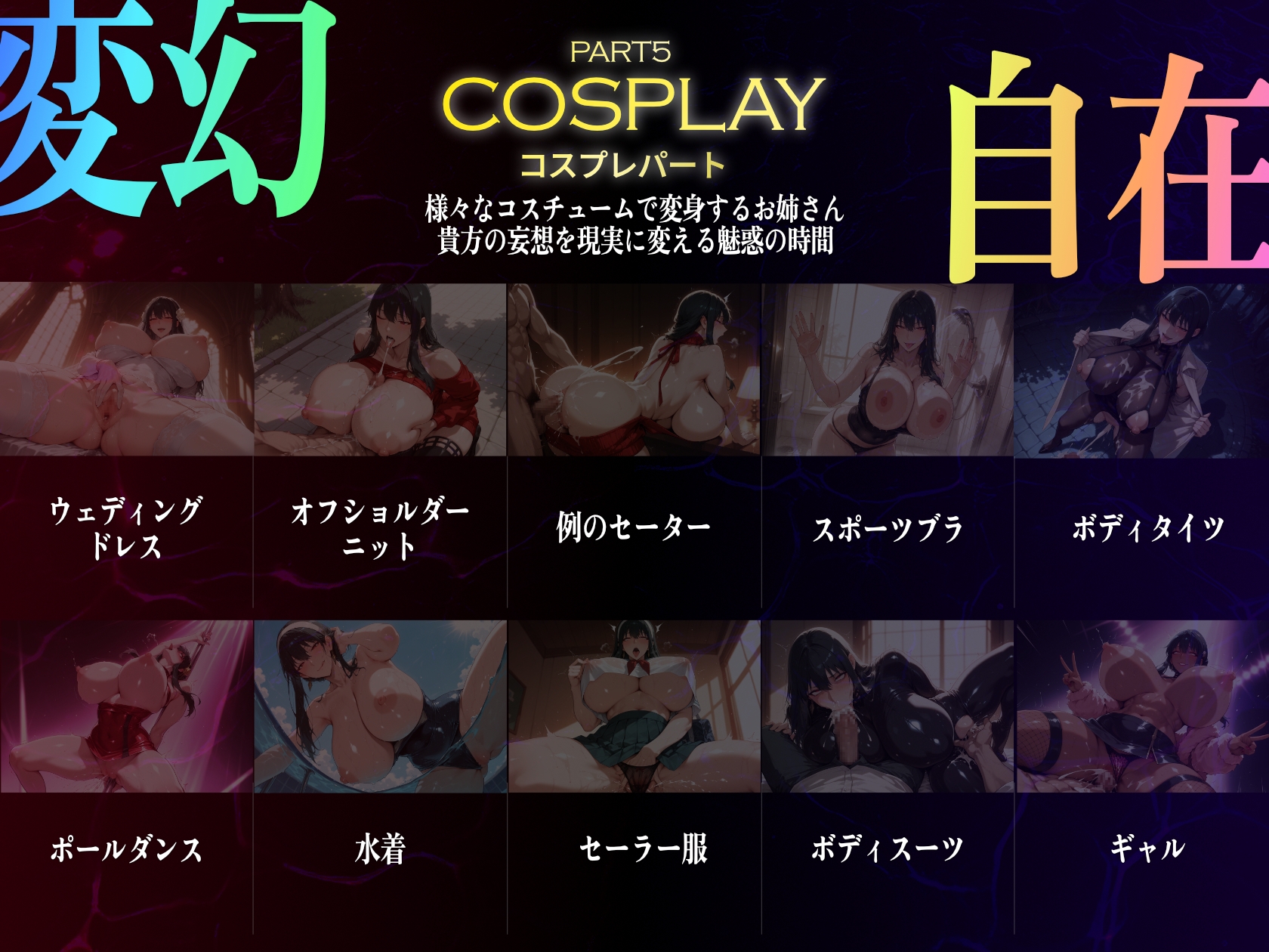 巨乳痴女同人CG集 エーテライト No.32_7