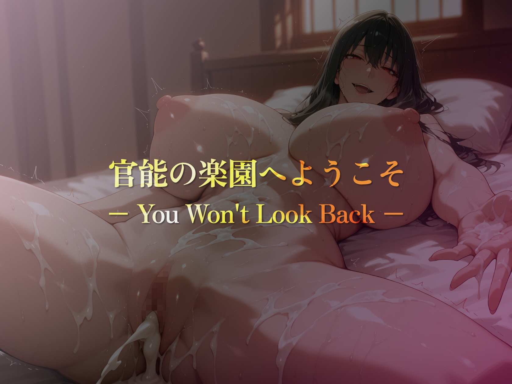 巨乳痴女同人CG集 エーテライト No.32_9