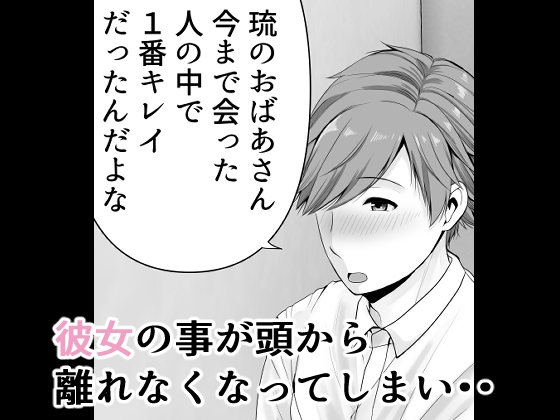 友達の祖母 画像2