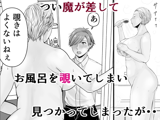 友達の祖母 画像3