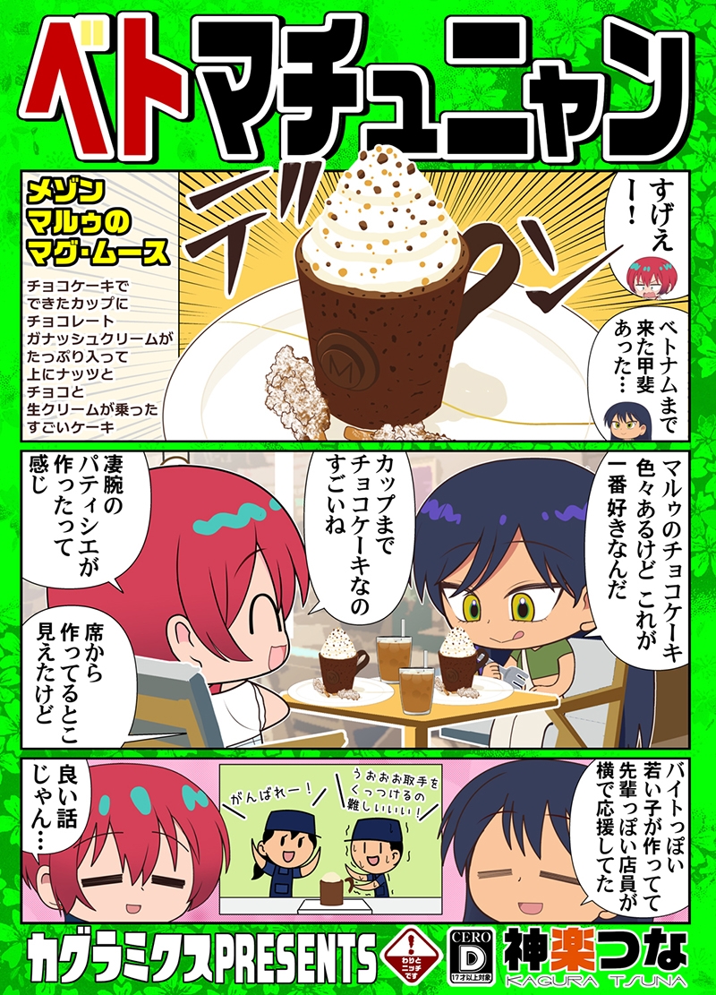 ベトマチュニャン