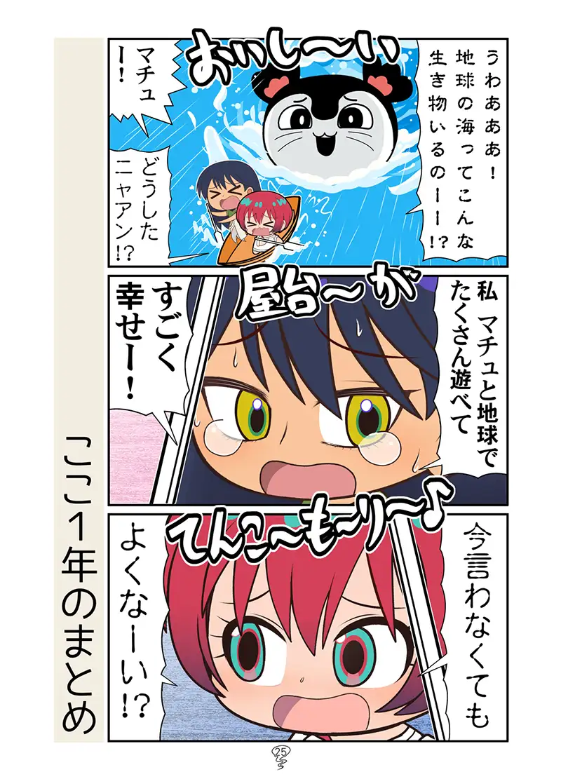 ベトマチュニャン サンプル画像 10