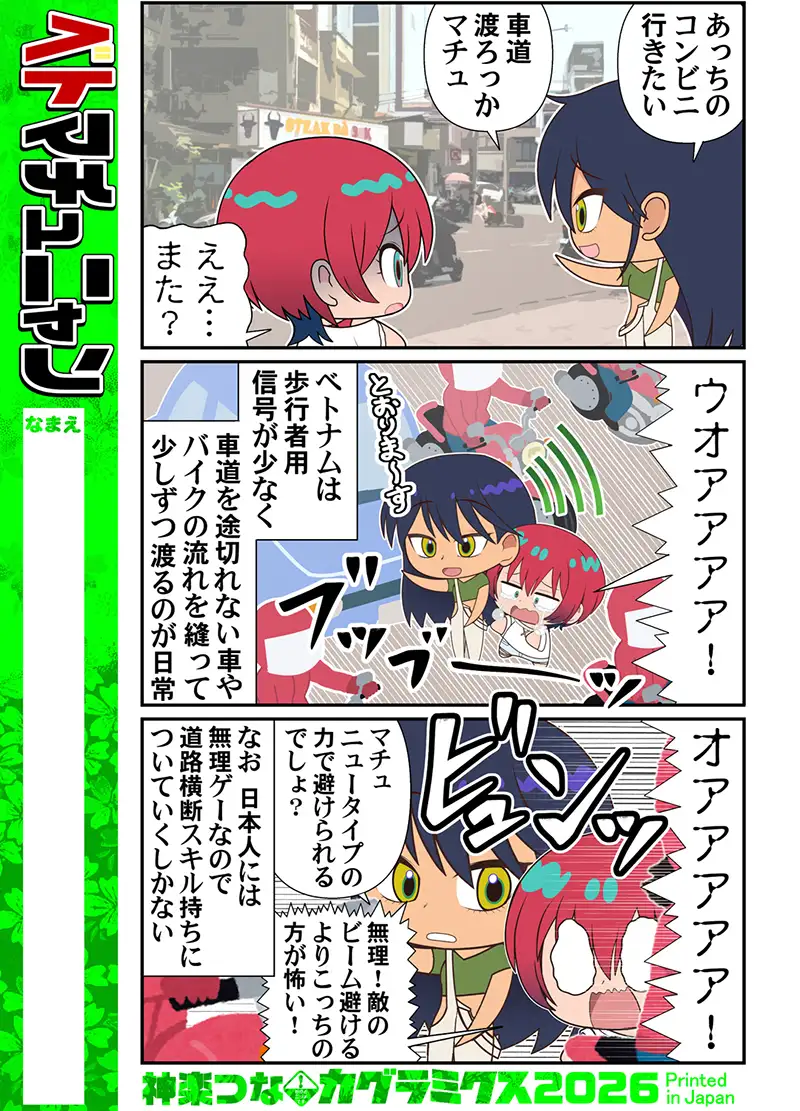 ベトマチュニャン サンプル画像 2