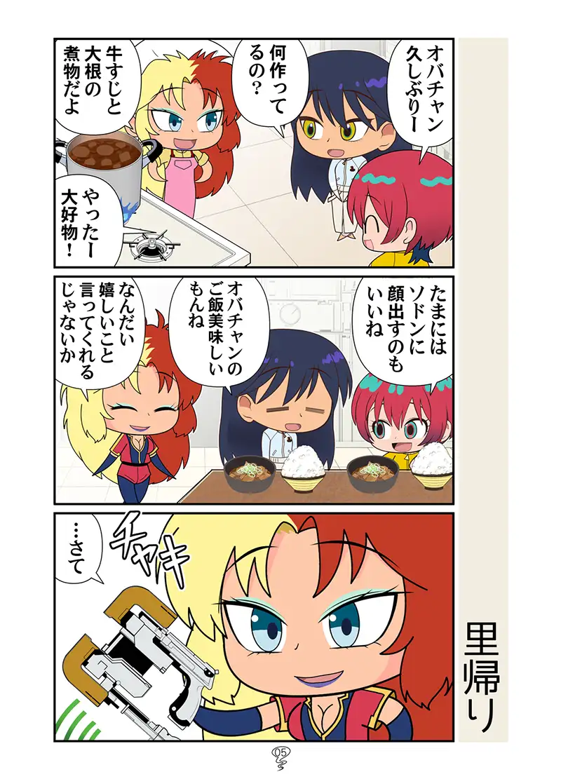 ベトマチュニャン サンプル画像 3