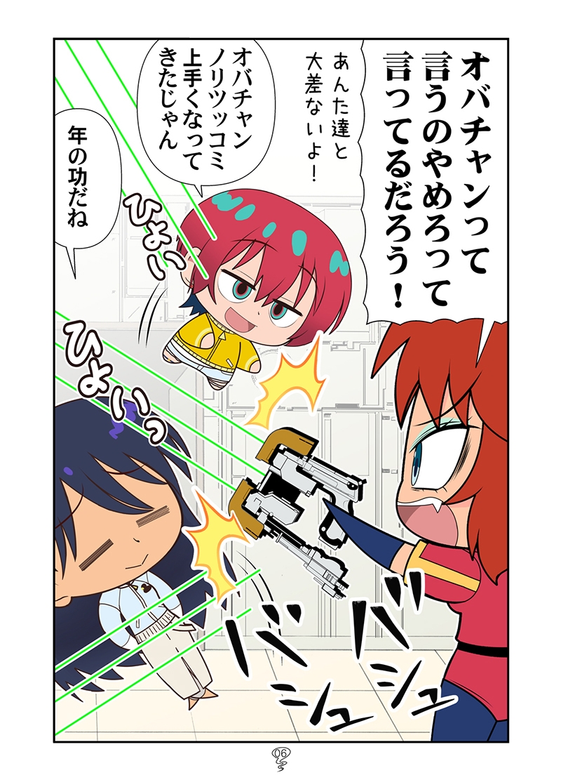 ベトマチュニャン