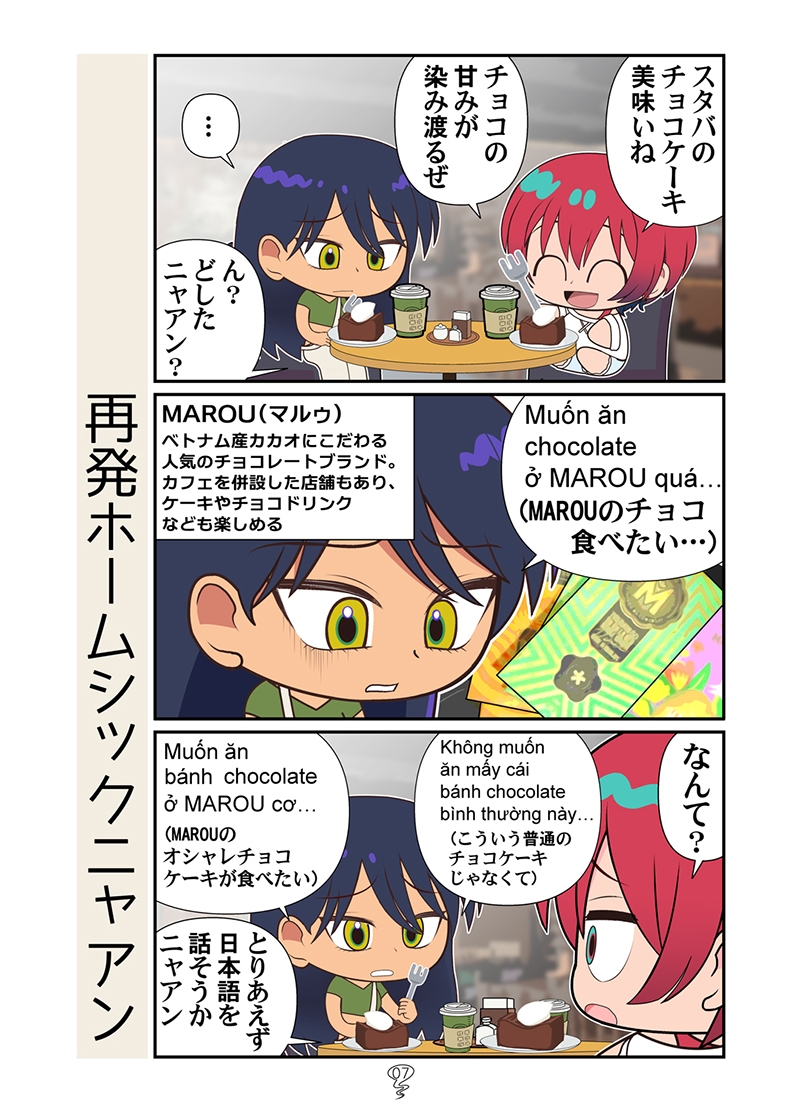 ベトマチュニャン