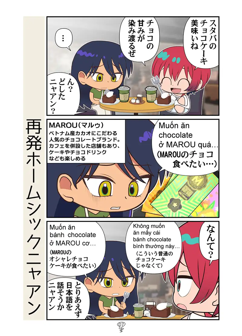 ベトマチュニャン サンプル画像 5