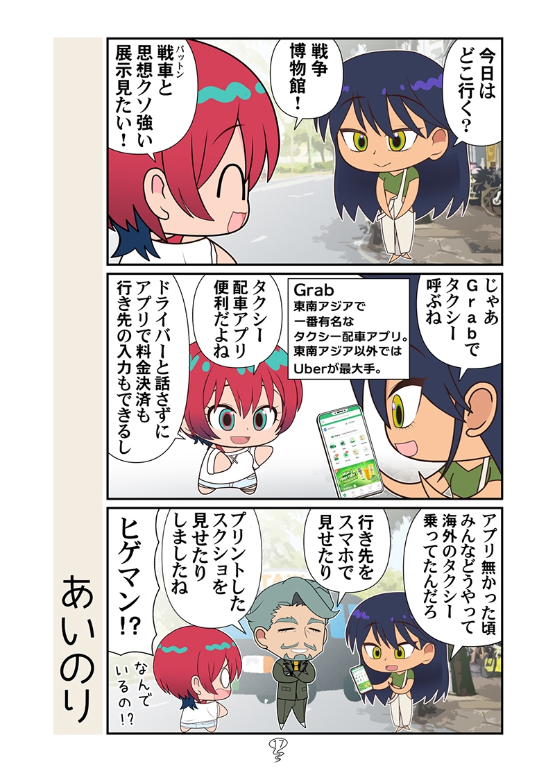 ベトマチュニャン