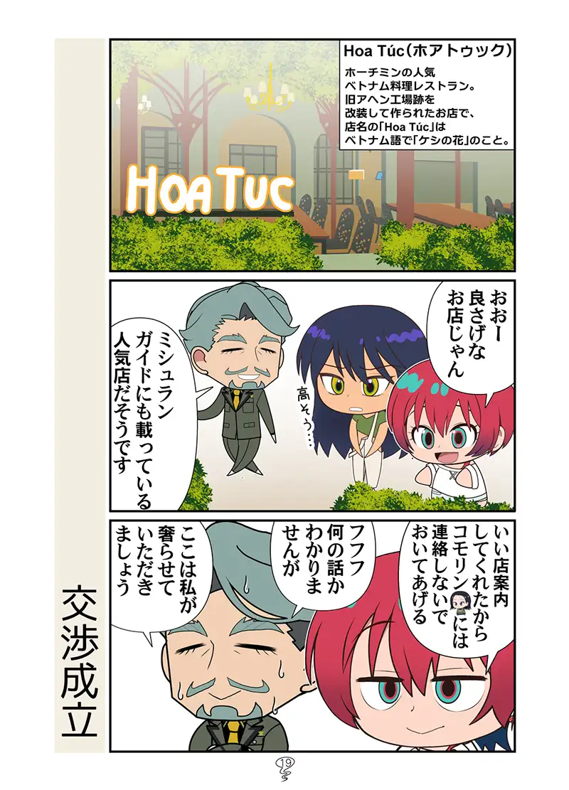 ベトマチュニャン サンプル画像 8