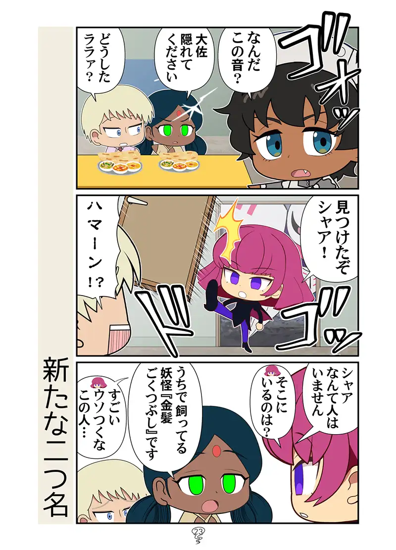 ベトマチュニャン サンプル画像 9