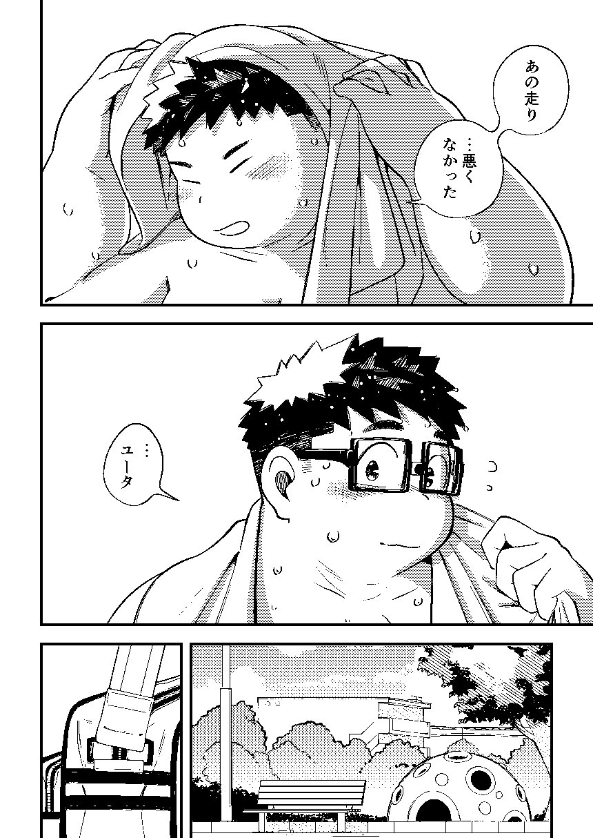 少年バウンド vol.01 画像4