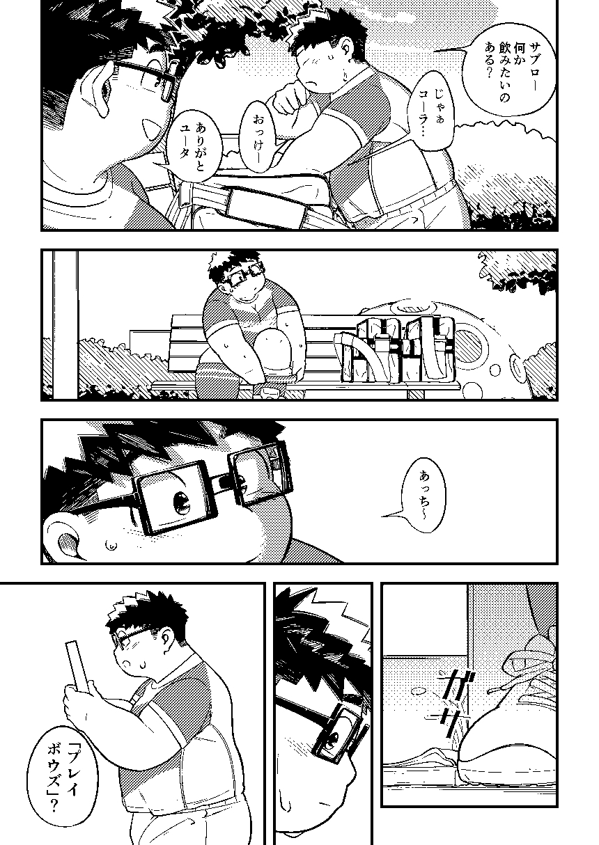 少年バウンド vol.01 画像5
