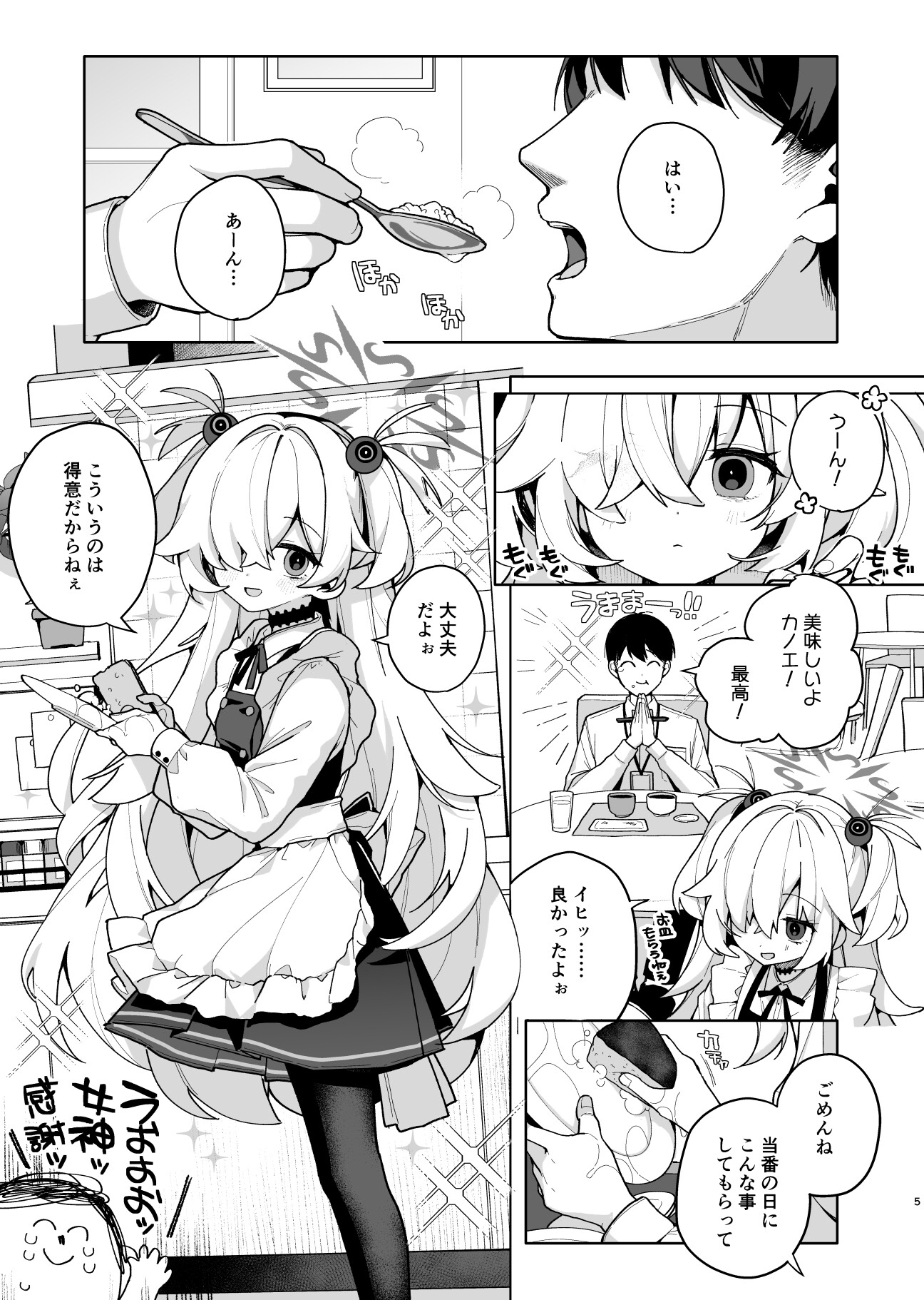LOVE IS POISON 画像1