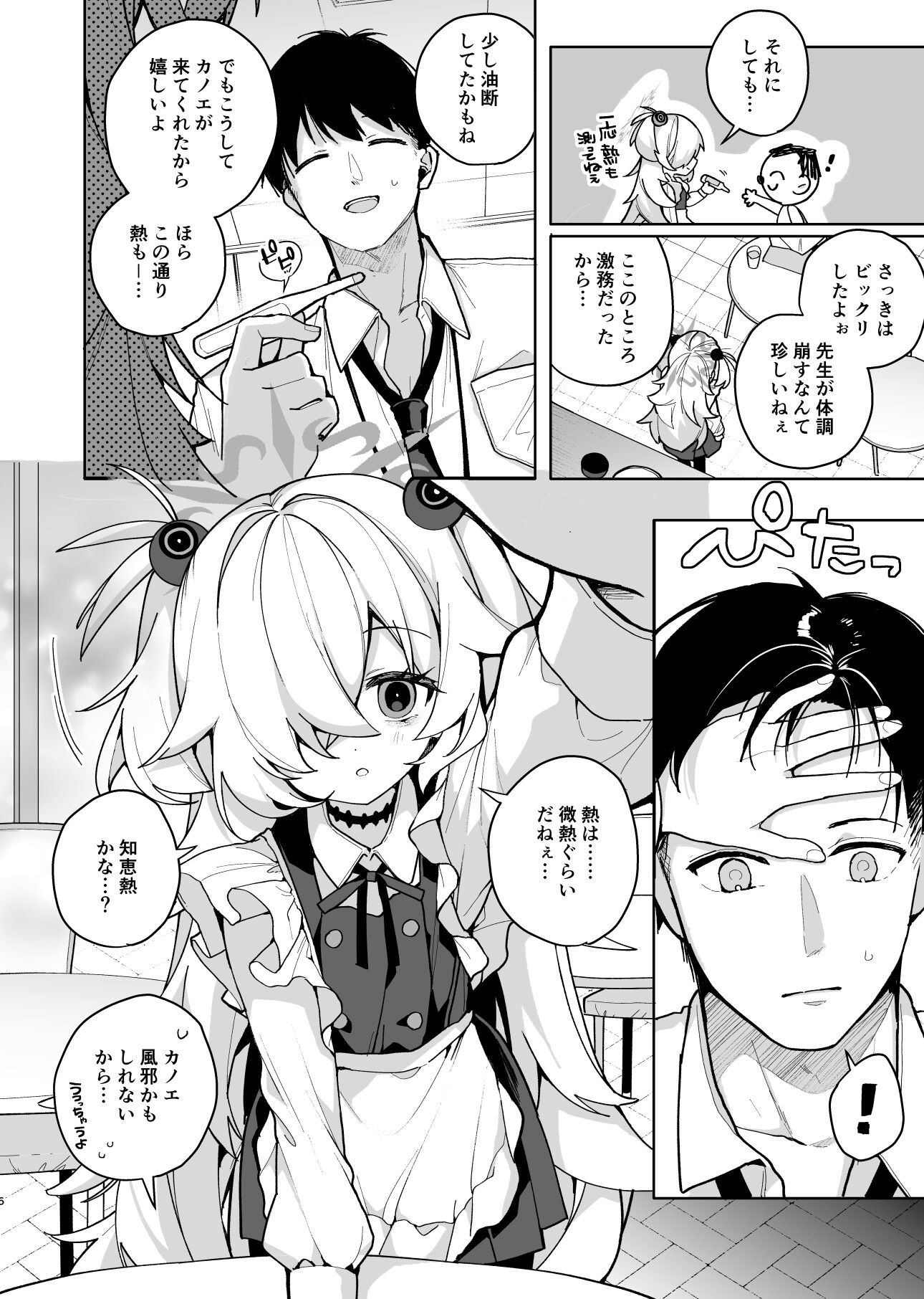 LOVE IS POISON 画像2